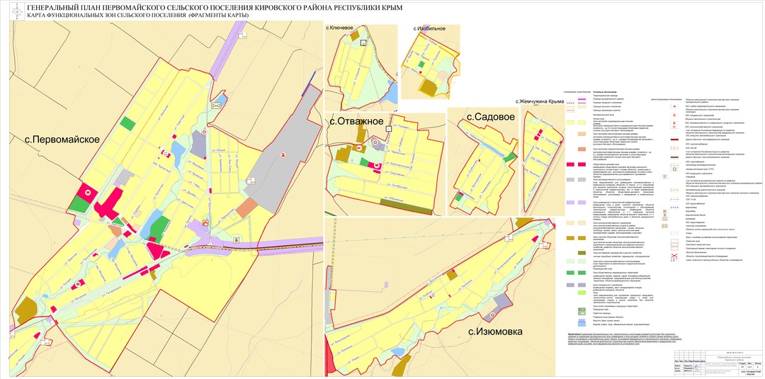 Сельские поселения республики крым. Поселение Первомайское генплан. Генеральный план поселения Первомайское Москва. Генеральный план Первомайское. Первомайское сельское поселение Выборгский район на карте.